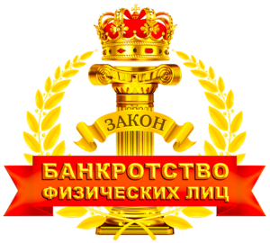Банкротство в городе Дмитрове